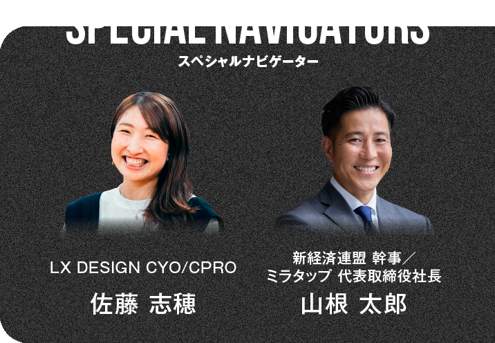 SPECIAL NAVIGATOR