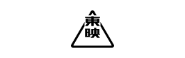 東映株式会社